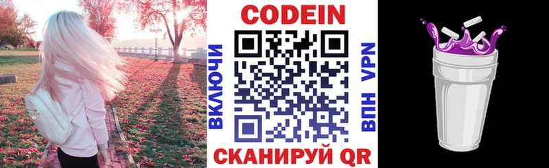 Кодеиновый сироп Lean напиток Lean (лин)  Луза 