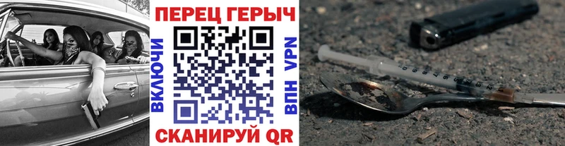 Героин хмурый Луза