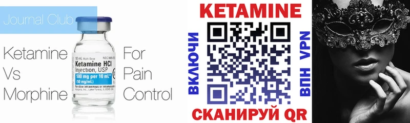 КЕТАМИН ketamine хочу Луза