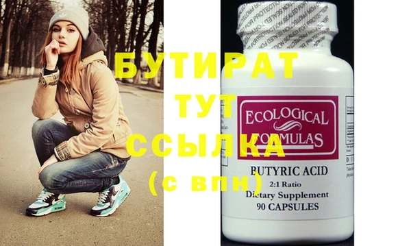 бутират Нязепетровск