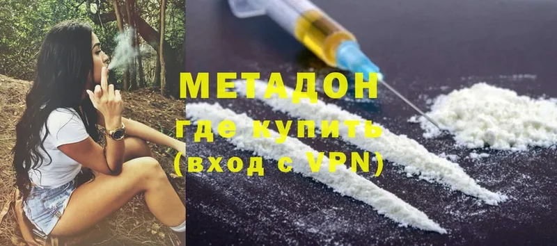 МЕТАДОН methadone  Луза 