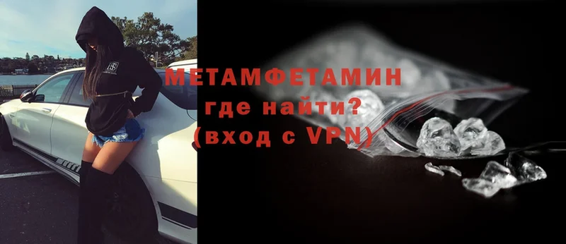 MEGA онион  как найти закладки  Луза  Метамфетамин Methamphetamine 