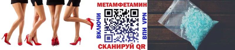 Метамфетамин Methamphetamine  Луза 